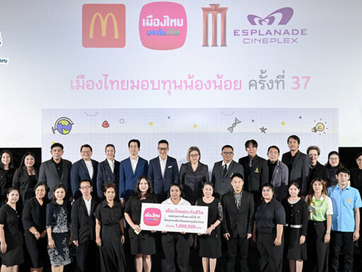 มอบทุนการศึกษา เมืองไทยมอบทุนน้องน้อย