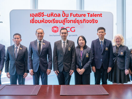 เอสซีจีและมหาวิทยาลัยมหิดลลงนามความร่วมมือพัฒนา Future Talent ผ่านประสบการณ์ทำงานจริง