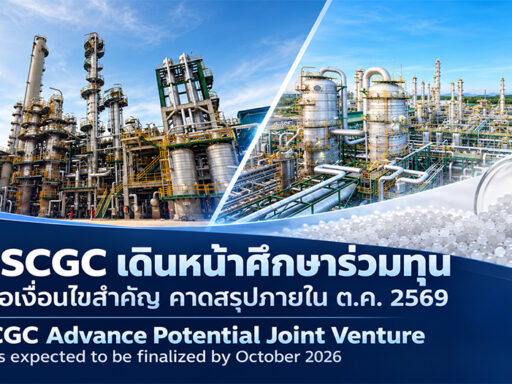 ภาพรวมโรงงานโอเลฟินส์ของ GC โรงงาน MOC ในกลุ่ม SCGC และเม็ดพลาสติก HDPE ประกอบข่าวความคืบหน้าการศึกษาร่วมทุน SD Perspectives : ESG & Business Strategy Media in Thailand Composite image of GC’s olefins plant, SCGC’s MOC plant and HDPE pellets illustrating progress on a potential joint venture.SD Perspectives : ESG & Business Strategy Media in Thailand