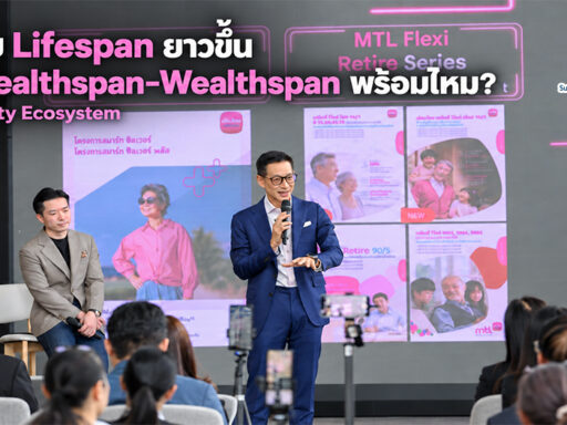 สาระ ล่ำซำ นำเสนอ Longevity Ecosystem และแบบประกันบำนาญ Muang Thai Flexi Retire Series ของเมืองไทยประกันชีวิต SD Perspectives : ESG & Business Strategy Media in Thailand