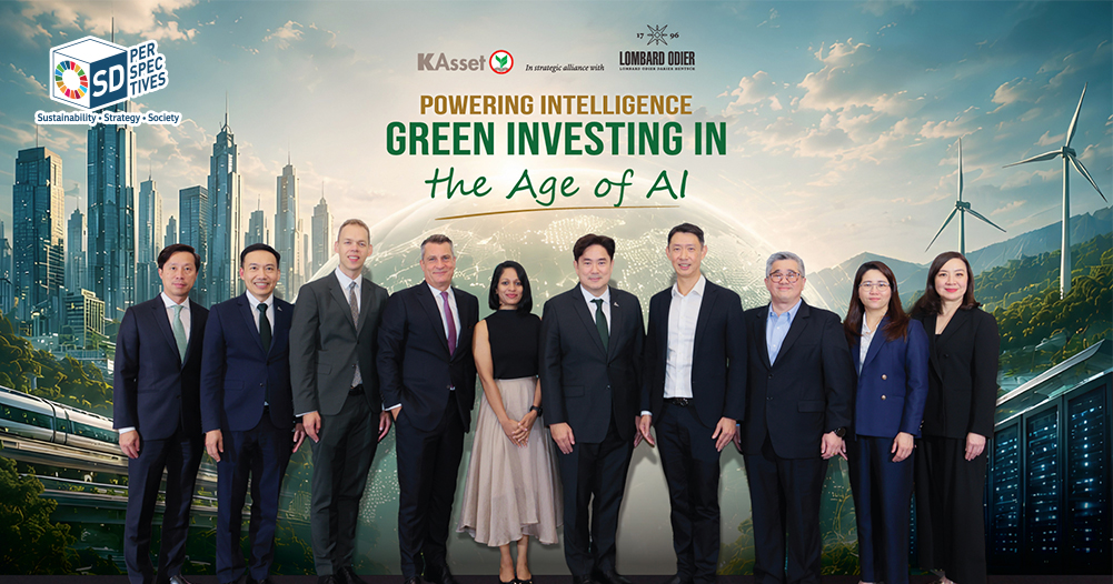 บลจ.กสิกรไทย x Lombard Odier เปิดเวที Green Investing in the Age of AI