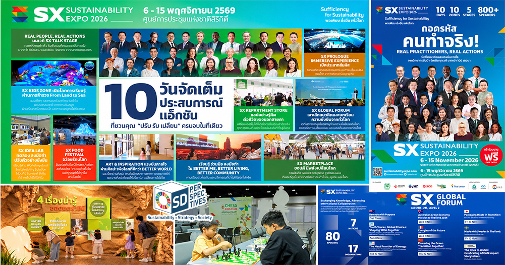 SX2026 ชวน “ปรับ รับ เปลี่ยน” รวมเวทีคนทำจริง นวัตกรรมนานาชาติ และพื้นที่เรียนรู้สำหรับเด็ก