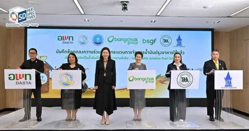 Bangchak Group and tourism, hotel and restaurant partners sign a Fry to Fly agreement to collect used cooking oil for sustainable aviation fuel (SAF) production. อาหาร ลงนามความร่วมมือโครงการ Fry to Fly รวบรวมน้ำมันปรุงอาหารใช้แล้วเพื่อผลิตเชื้อเพลิงอากาศยานยั่งยืน SAF