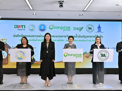 Bangchak Group and tourism, hotel and restaurant partners sign a Fry to Fly agreement to collect used cooking oil for sustainable aviation fuel (SAF) production. อาหาร ลงนามความร่วมมือโครงการ Fry to Fly รวบรวมน้ำมันปรุงอาหารใช้แล้วเพื่อผลิตเชื้อเพลิงอากาศยานยั่งยืน SAF