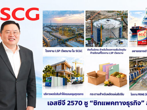 ธรรมศักดิ์ เศรษฐอุดม CEO เอสซีจี พร้อมภาพโรงงาน LSP ถังเก็บอีเทน ผลิตภัณฑ์ก่อสร้าง กระดาษ และโรงงาน PRIME ประกอบแผนธุรกิจ SCG ปี 2570 SD Perspectives : ESG & Business Strategy Media in Thailand